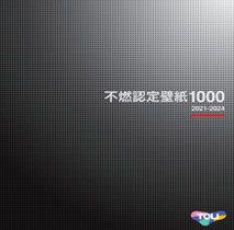 POWER 1000  CHỐNG CHÁY